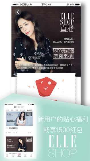 ELLEshop 我的时尚买手
