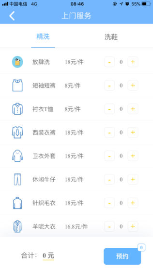 洗e洗