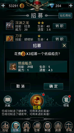 海上探险家