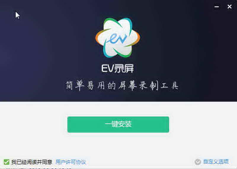【EV录屏（EVCapture）】EV录屏（EVCapture） V5.4.0官方免费下载