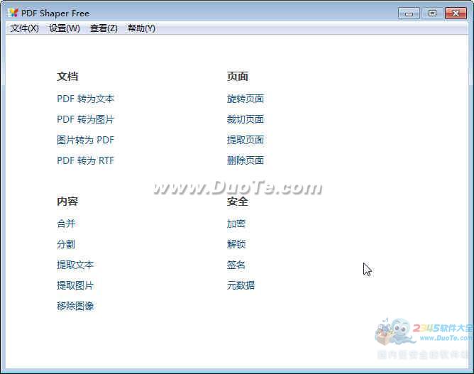 PDF Shaper