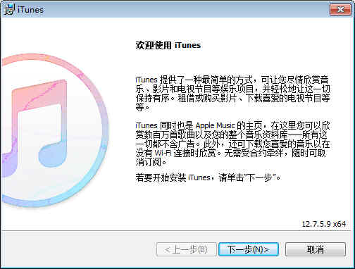 iTunes 64λ 2019