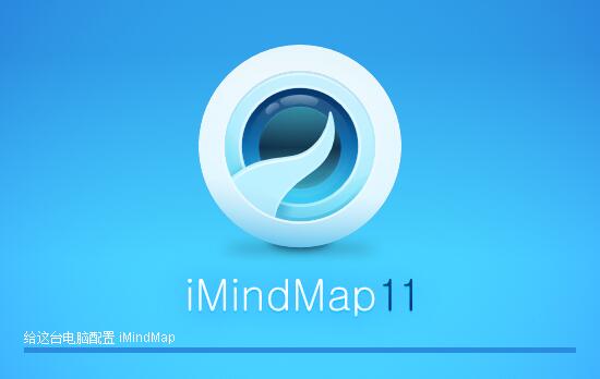 iMindMap 10ֻ˼άͼ