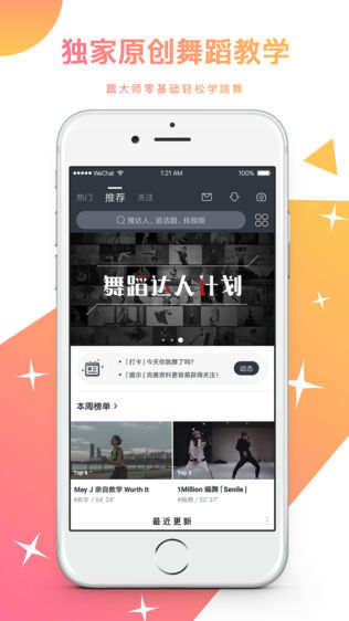 舞蹈圈