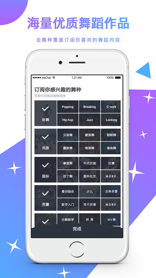舞蹈圈