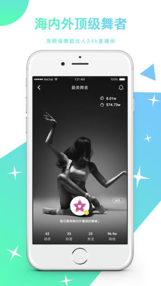 舞蹈圈