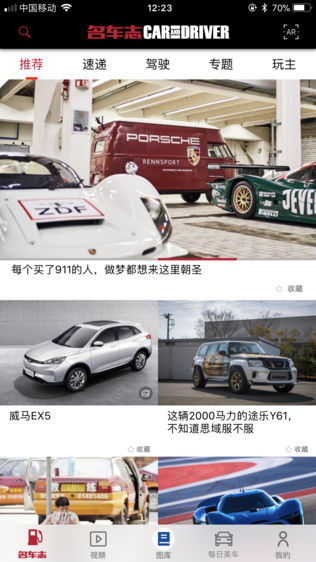 名车志