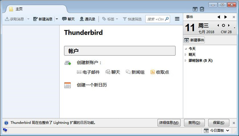 Mozilla Thunderbird(ʼͻ)