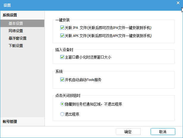iTools (ƻ豸)