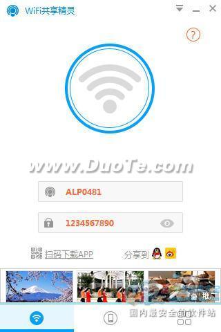 WIFI