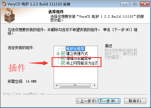 VeryCD ¿(easyMule)