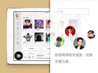 百度音乐HD