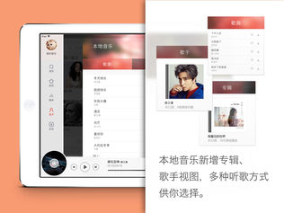 百度音乐HD
