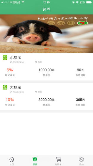 e食汇