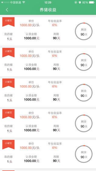 e食汇