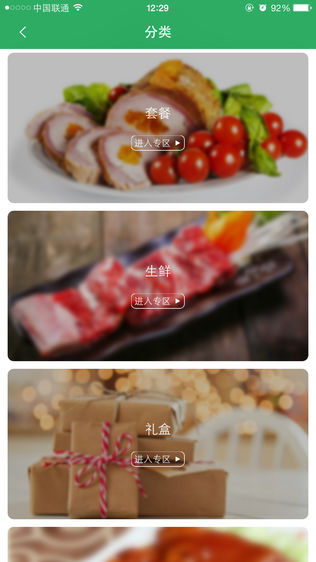 e食汇