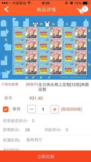 中国集邮APP