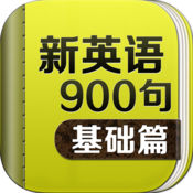 Ӣ900