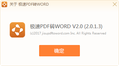 PDFתWord