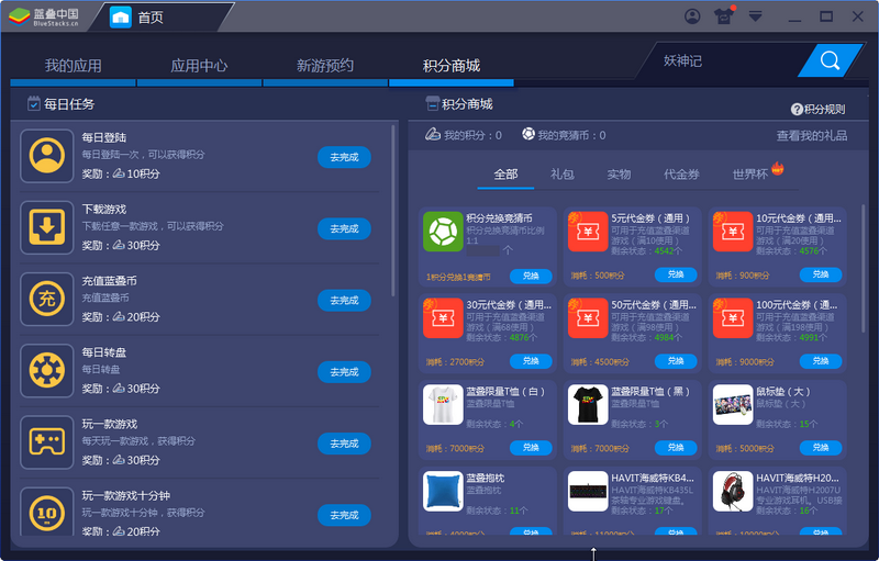 BlueStacks׿ģ