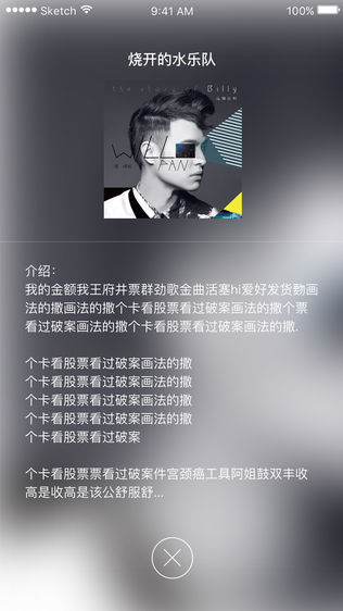 发现音乐人