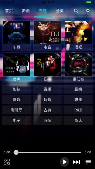 DJ -djͼ2