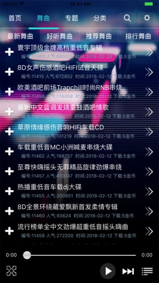 DJ -djͼ1