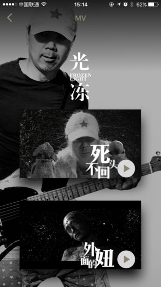 崔健-脚踏黄土,仰望星空