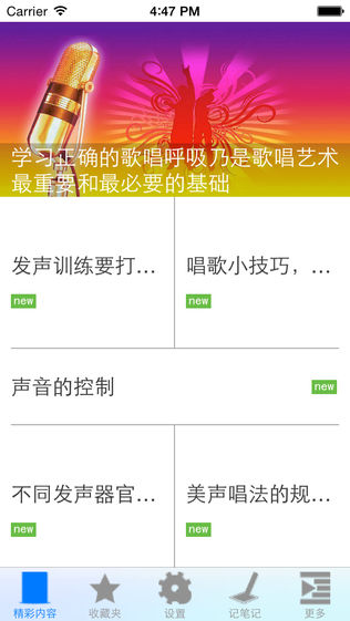 k歌技巧大全