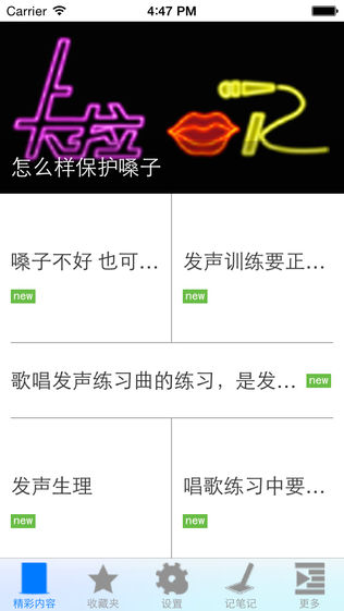 k歌技巧大全