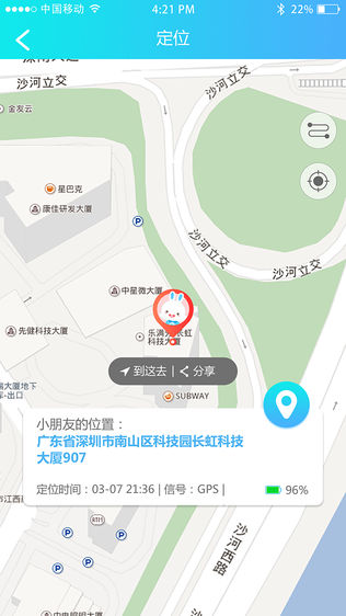 火火兔手表