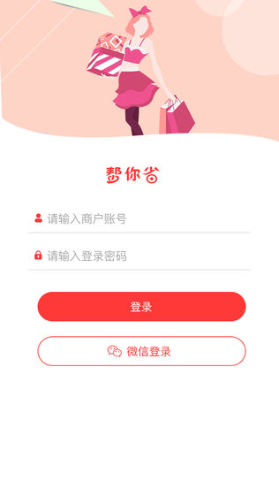 帮你省钱