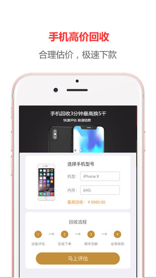快麻花-高价回收快速到账