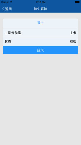 泰职一卡通