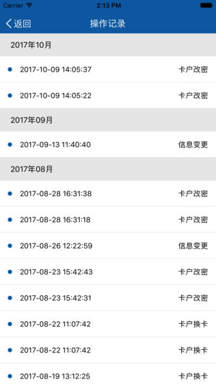 泰职一卡通