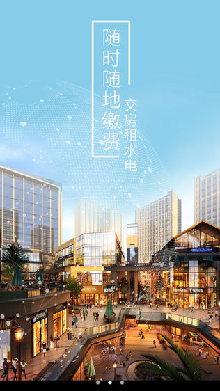 公寓宝-租房贴心伙伴