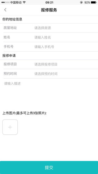 公寓宝-租房贴心伙伴