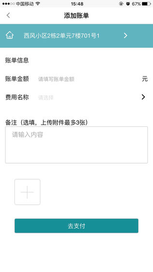 公寓宝-租房贴心伙伴