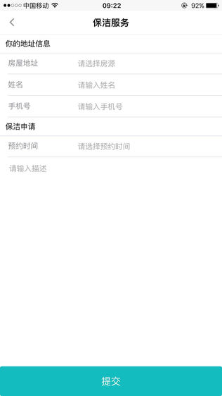 公寓宝-租房贴心伙伴