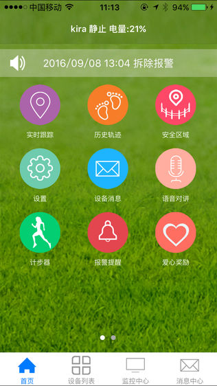 星连心