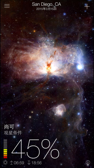Sky Live - 观星预报, 天空指南