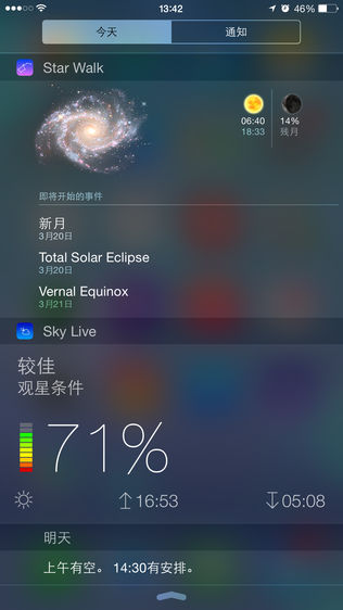 Sky Live - 观星预报, 天空指南
