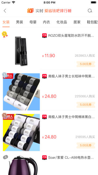 爱省钱吧