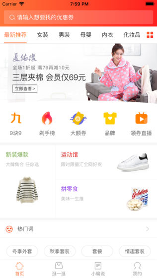 爱省钱吧