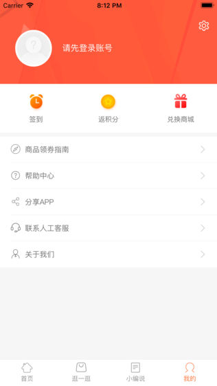 爱省钱吧
