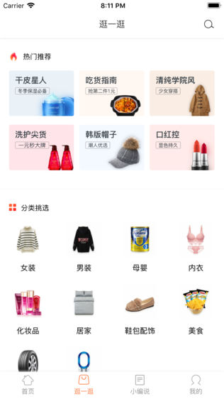 爱省钱吧