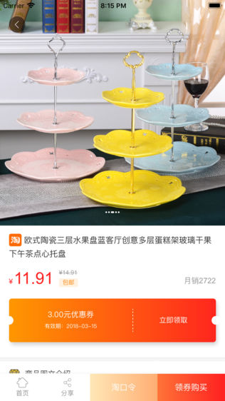 爱省钱吧