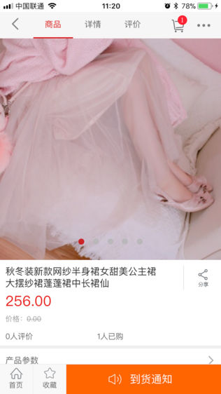 淘立购