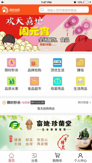 顶优创贝