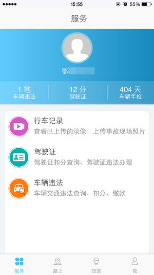 荆门交警